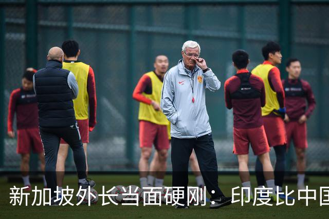 新加坡外长当面硬刚：印度比中国更有归属感！中国彻底输了？